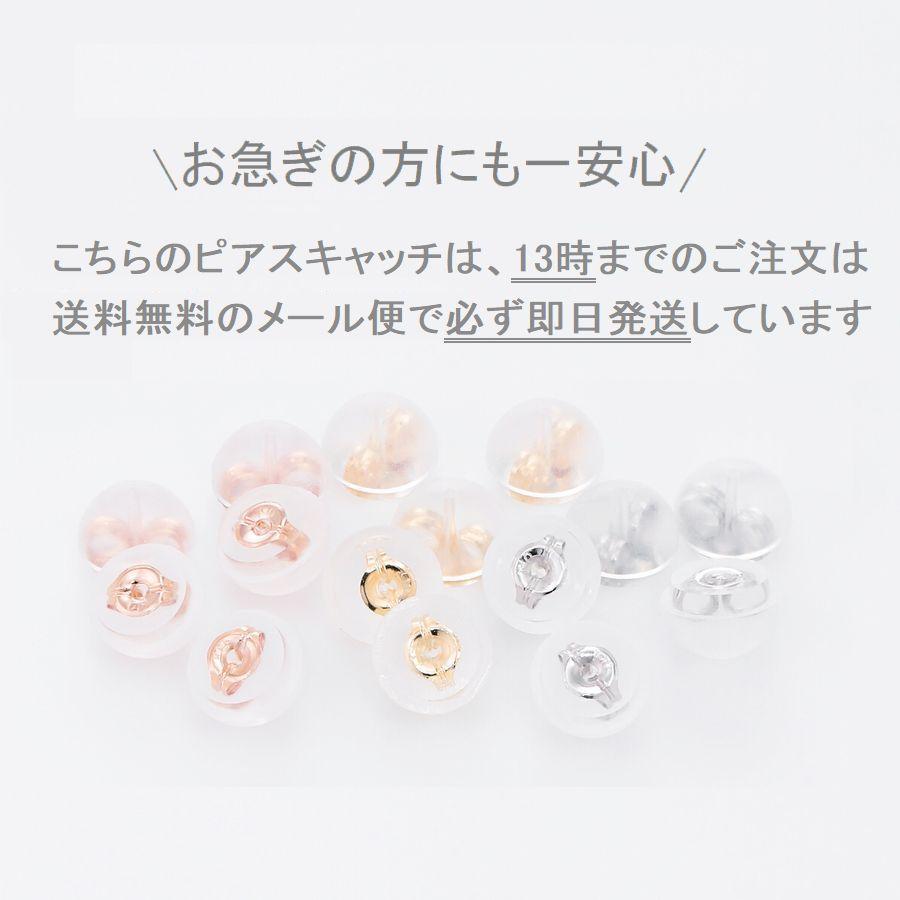 ピアス キャッチ 落ちない K18 ピアスキャッチ シリコン ダブルロックキャッチ 日本製 予備 即日発送 |  | 05