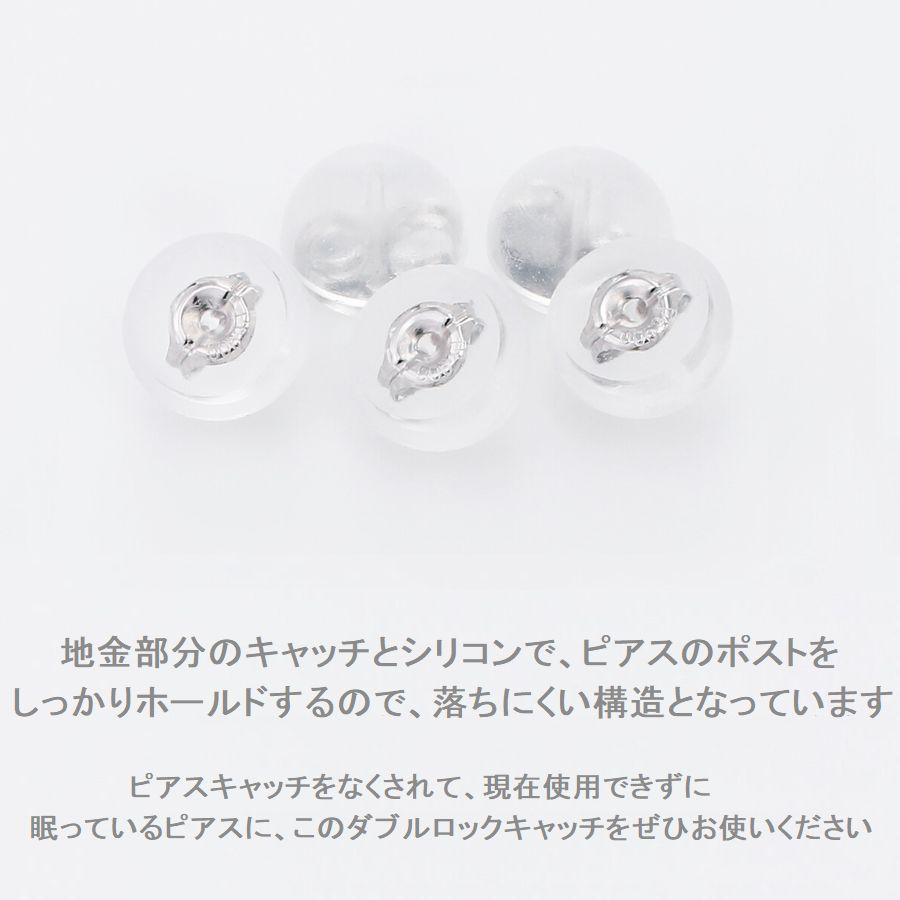 ピアス キャッチ 落ちない K18 ピアスキャッチ シリコン ダブルロックキャッチ 日本製 予備 即日発送 |  | 07