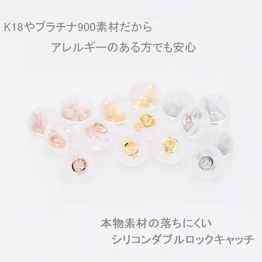 ピアス キャッチ 落ちない プラチナ900 ピアスキャッチ シリコン ダブルロックキャッチ 日本製 予備 即日発送 |  | 06