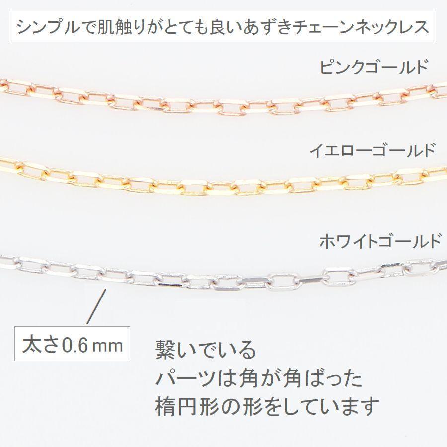 ネックレス チェーン 45cm K18 あずきチェーン 0.6mm スライドチェーン 50代 40代 30代 取り替え用 普段使い プレゼントの画像