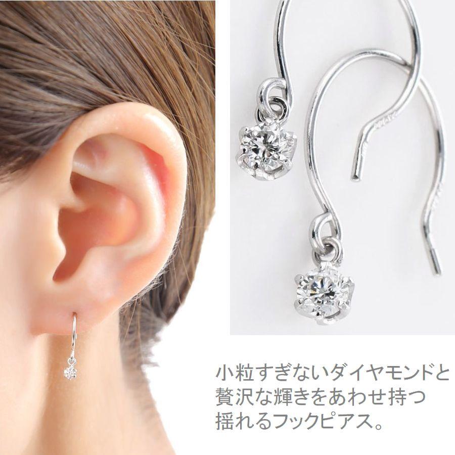 ダイヤモンド ピアス 一粒 プラチナ 0.1カラット レディース フックタイプ ダイヤピアス 50代 40代 普段使い 記念日 誕生日 プレゼントの画像