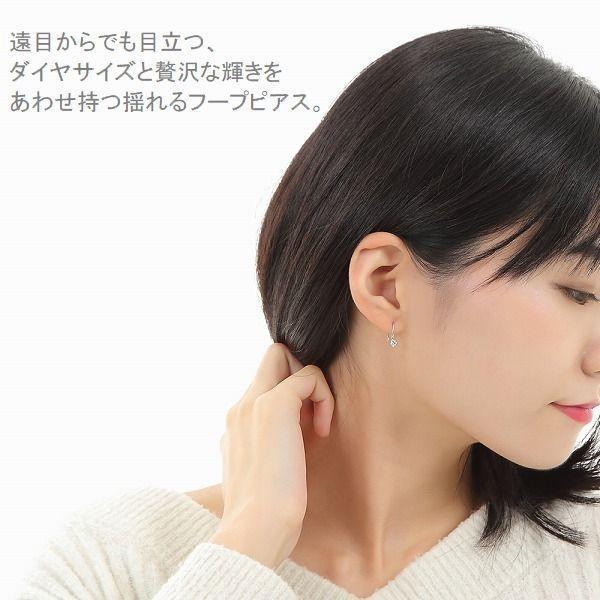 ダイヤモンド ピアス 一粒 プラチナ 0.3カラット レディース フックタイプ ダイヤピアス 50代 40代 普段使い 記念日 誕生日 プレゼント | Si | 09