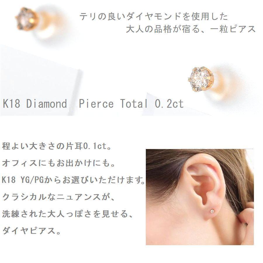ダイヤモンド ピアス 一粒 K18 0.2カラット レディース ダイヤピアス 50代 40代 18金 イエロー ピンク 記念日 誕生日 プレゼント_7