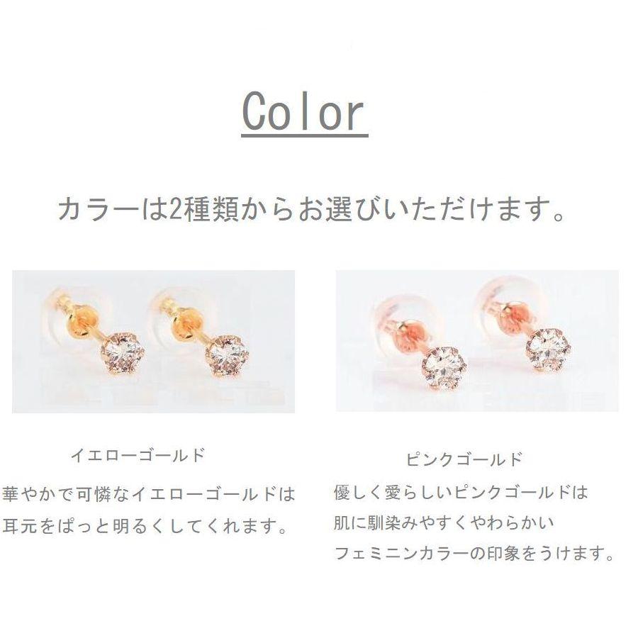 ダイヤモンド ピアス 一粒 K18 0.2カラット レディース ダイヤピアス 50代 40代 18金 イエロー ピンク 記念日 誕生日 プレゼント_9