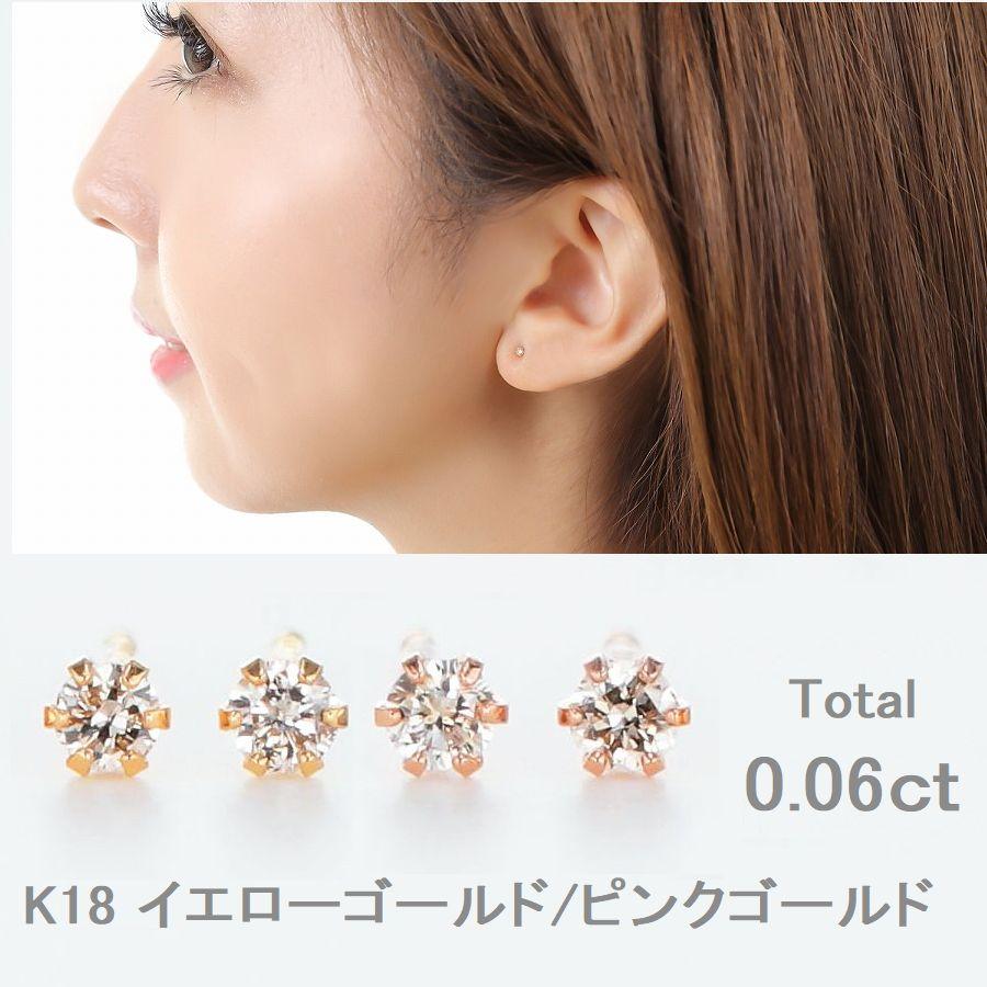 Si（エスアイ） ダイヤモンド ピアス レディース プラチナ K18 一粒