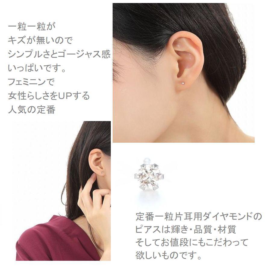 ダイヤモンド ピアス レディース プラチナ K18 ダイヤモンド 0.03カラット 50代 40代 30代 片耳販売 普段使い 記念日 誕生日 プレゼント | Si | 06