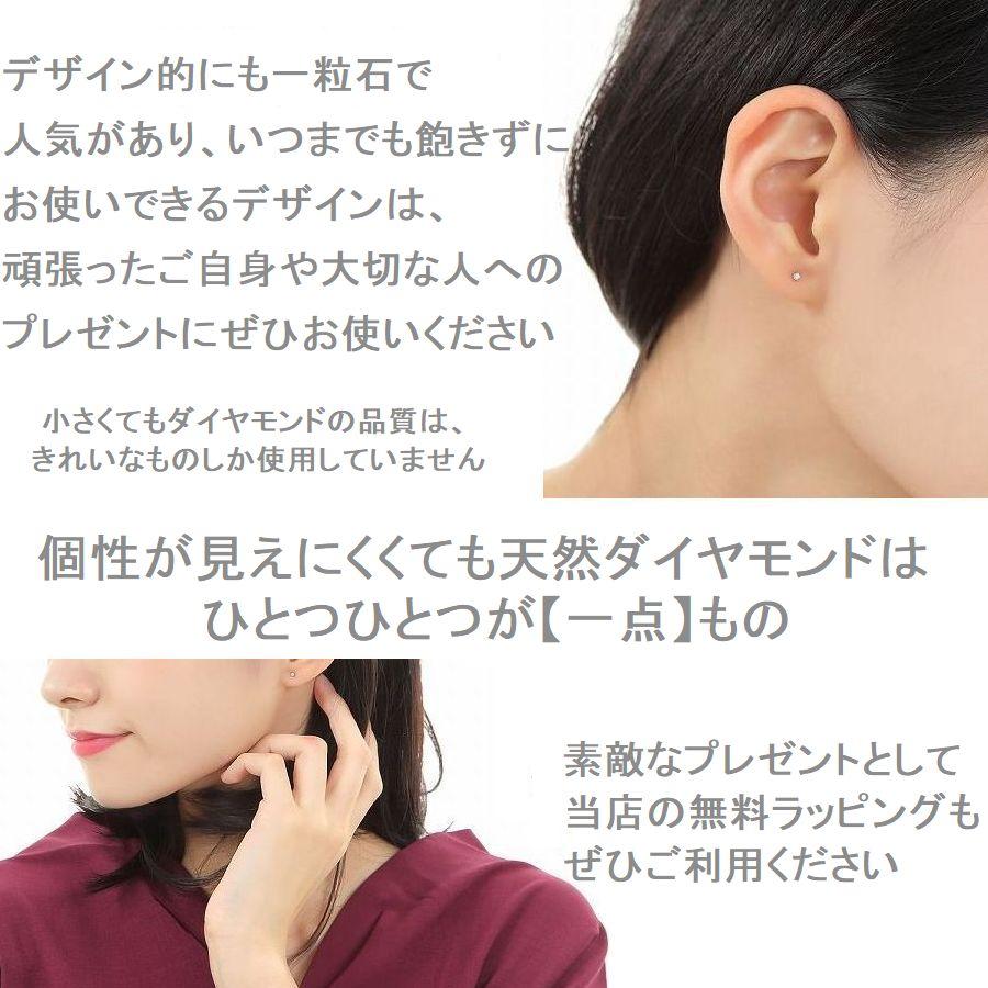ダイヤモンド ピアス レディース プラチナ K18 一粒 0.06カラット 50代 40代 30代 18金 シンプル 記念日 誕生日 プレゼント 人気 定番 | Si | 12