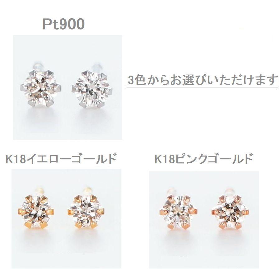 ダイヤモンド ピアス レディース プラチナ K18 一粒 0.06カラット 50代 40代 30代 18金 シンプル 記念日 誕生日 プレゼント 人気 定番 | Si | 04