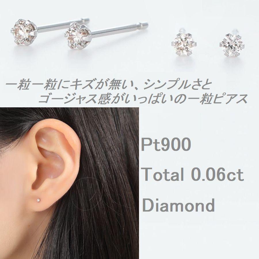 Si（エスアイ） ダイヤモンド ピアス レディース プラチナ K18 一粒