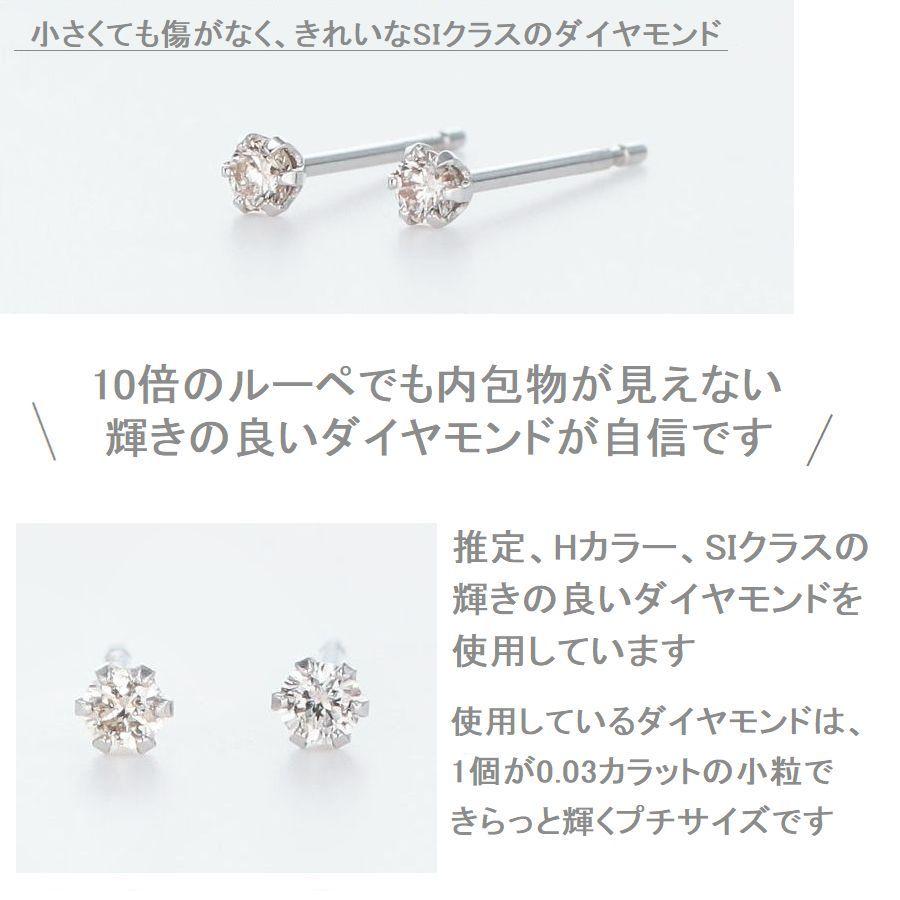ダイヤモンド ピアス レディース プラチナ K18 一粒 0.06カラット 50代 40代 30代 18金 シンプル 記念日 誕生日 プレゼント 人気 定番 | Si | 11