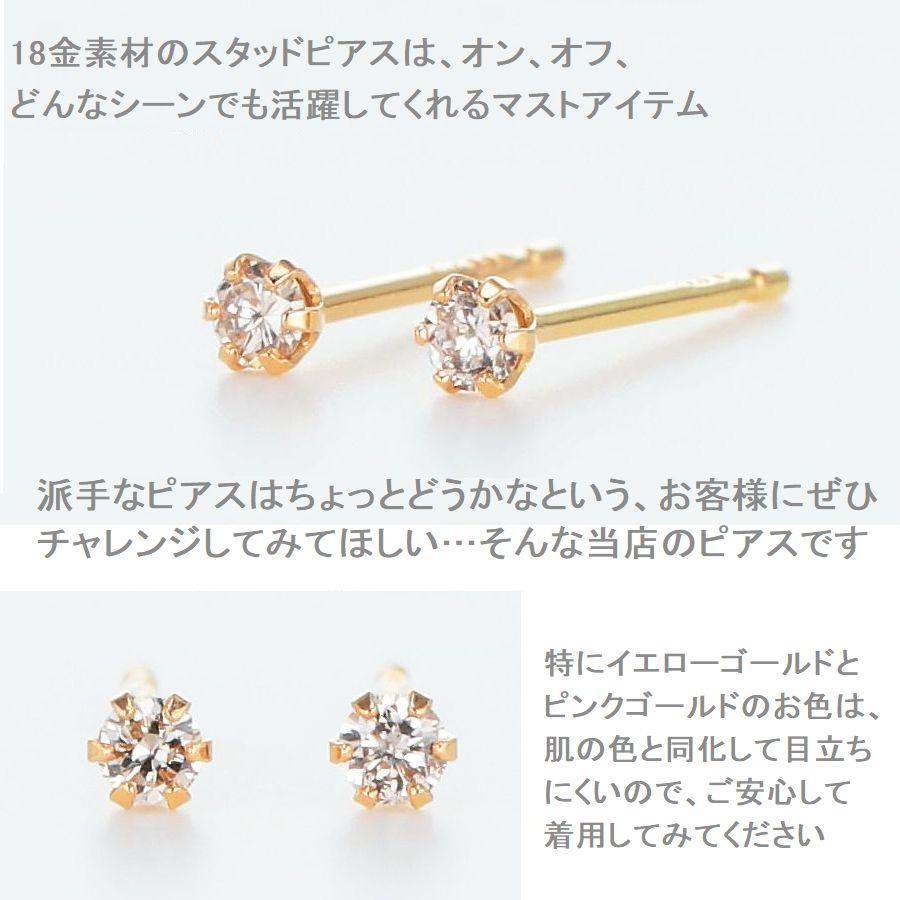 ダイヤモンド ピアス レディース プラチナ K18 一粒 0.06カラット 50代 40代 30代 18金 シンプル 記念日 誕生日 プレゼント 人気 定番 | Si | 14