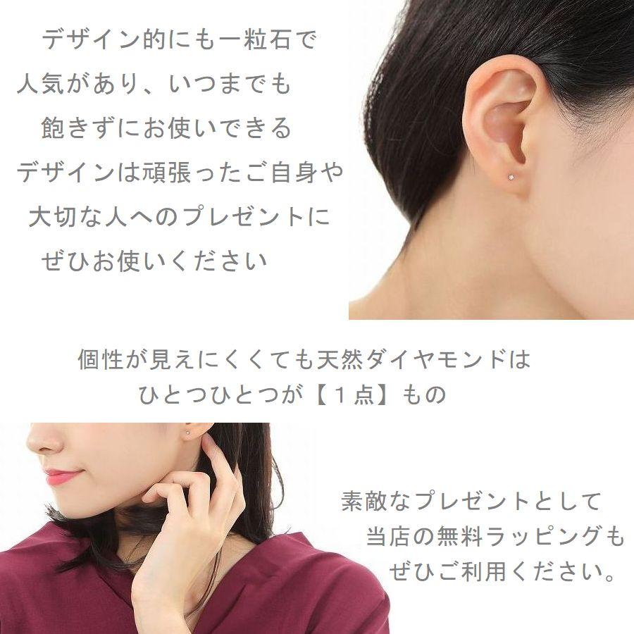 ダイヤモンド ピアス 一粒 プラチナ K18 ハート＆キューピッドダイヤモンド鑑別カード付き レディース 0.06カラット ダイヤピアス シンプル | Si | 07