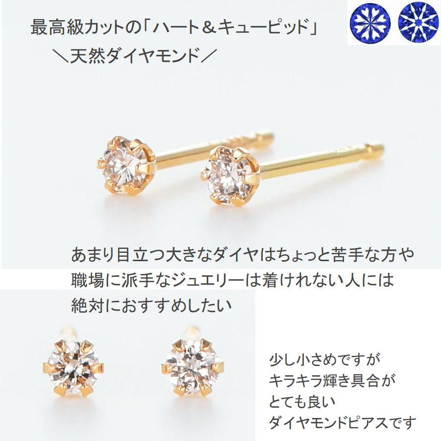 ダイヤモンド ピアス 一粒 プラチナ K18 ハート＆キューピッドダイヤモンド鑑別カード付き レディース 0.06カラット ダイヤピアス シンプル | Si | 10