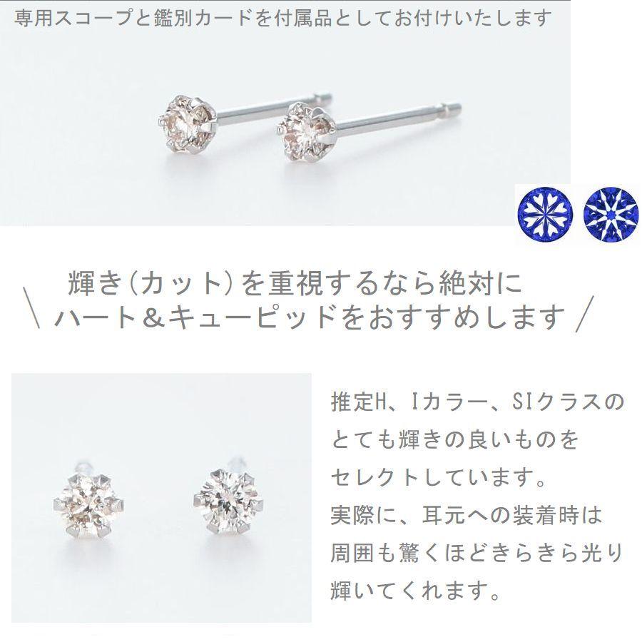 ダイヤモンド ピアス 一粒 プラチナ K18 ハート＆キューピッドダイヤモンド鑑別カード付き レディース 0.06カラット ダイヤピアス シンプル | Si | 06