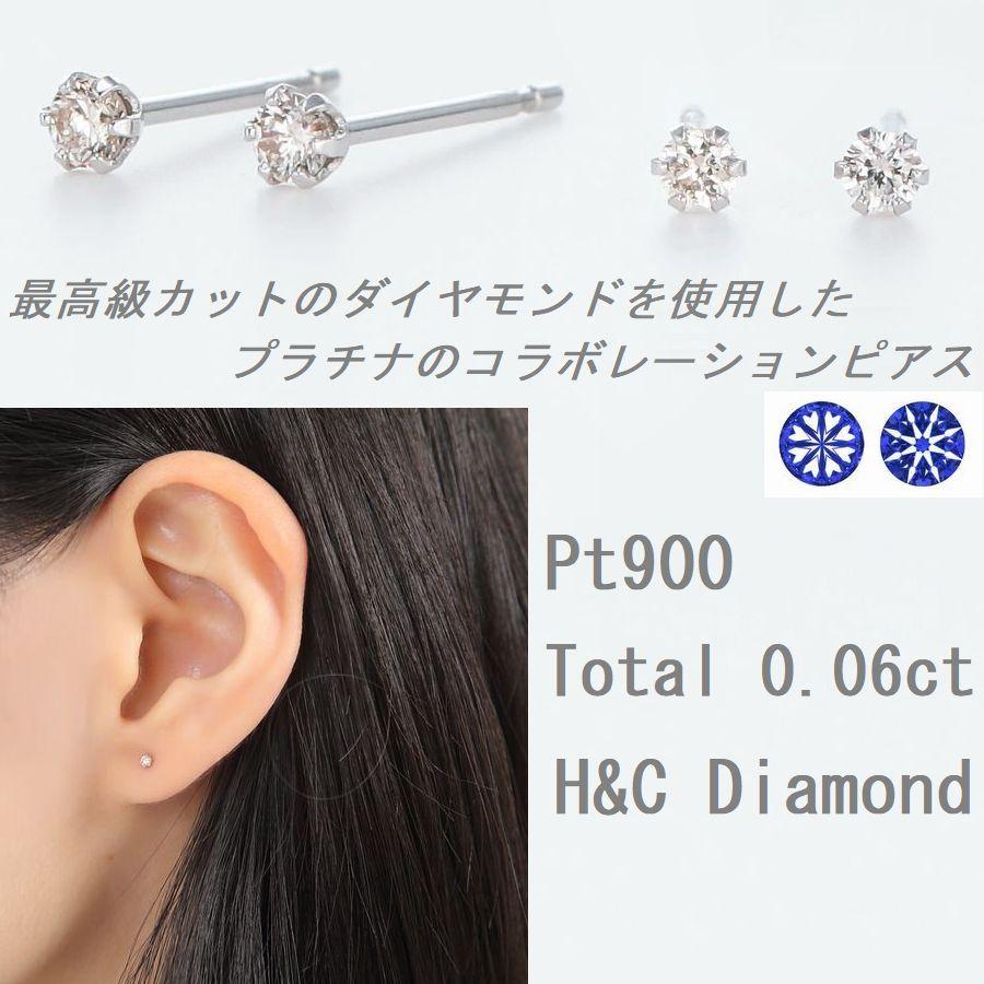 ダイヤモンド ピアス 一粒 プラチナ K18 ハート＆キューピッドダイヤモンド鑑別カード付き レディース 0.06カラット ダイヤピアス シンプル | Si | 08