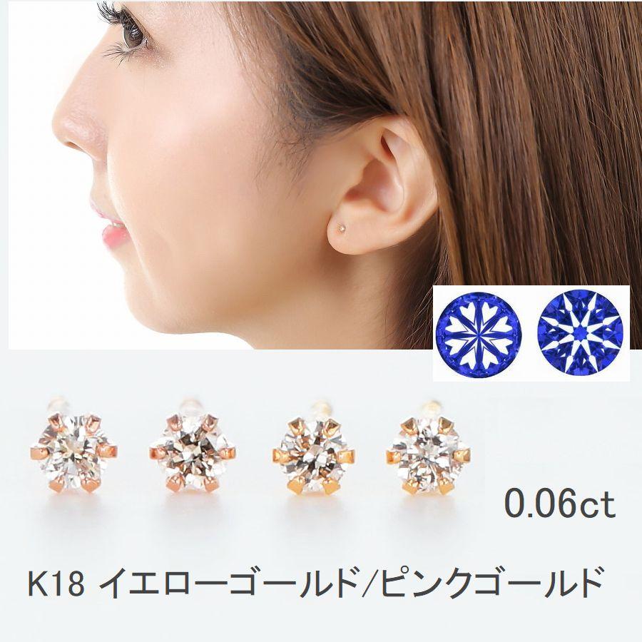 ダイヤモンド ピアス 一粒 プラチナ K18 ハート＆キューピッドダイヤモンド鑑別カード付き レディース 0.06カラット ダイヤピアス シンプル | Si | 09
