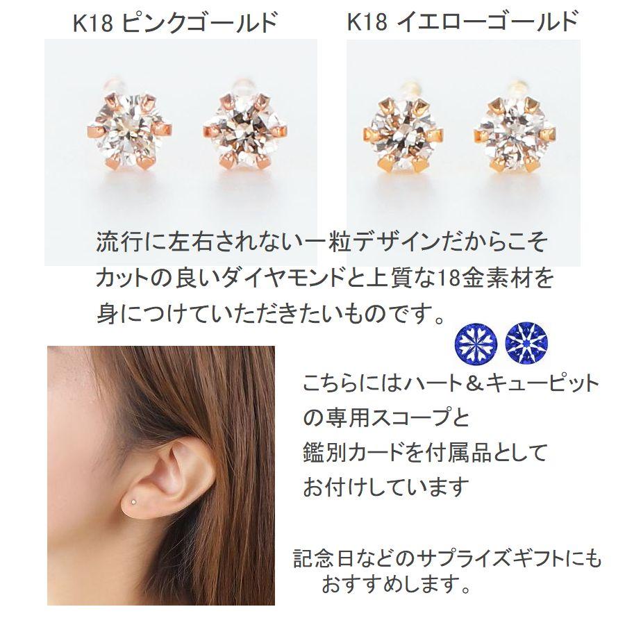 ダイヤモンド ピアス 一粒 プラチナ K18 ハート＆キューピッドダイヤモンド鑑別カード付き レディース 0.06カラット ダイヤピアス シンプル | Si | 11