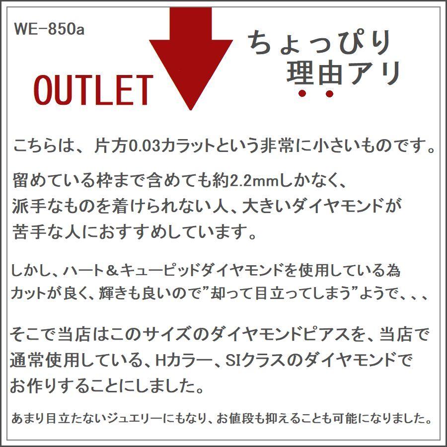 ダイヤモンド ピアス 一粒 プラチナ K18 ハート＆キューピッドダイヤモンド鑑別カード付き レディース 0.06カラット ダイヤピアス シンプル | Si | 16