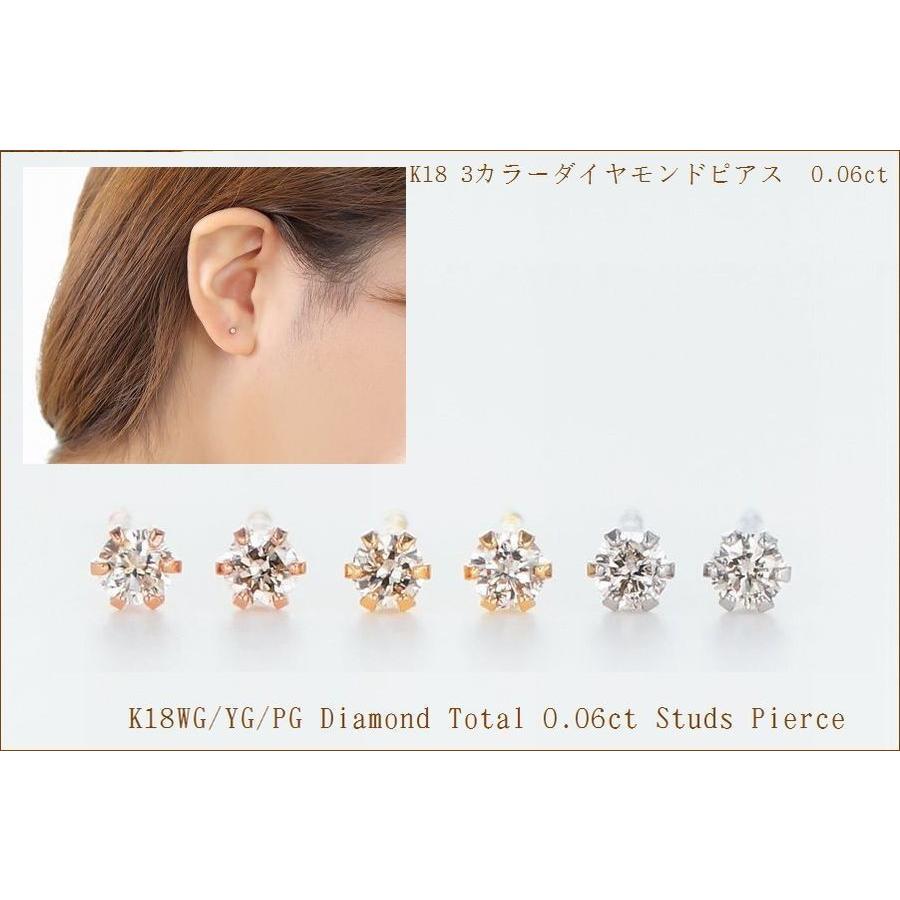 ピアス ダイヤモンド ダイヤピアス ジュエリー レディース 一粒 18金 K18 0 06ct メール便 送料無料 プレゼント アレルギー対応ピアス We 851 Weing 通販 Yahoo ショッピング