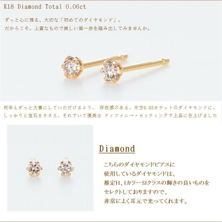 ピアス レディース ダイヤモンド ピアス K18 一粒 0.06カラット ペア販売 ホワイトゴールド イエローゴールド ピンクゴールド SIクラス GOODカット :WE-851:WEING - 通販 - Yahoo!ショッピング ピアス レディース ダイヤモンド ピアス K18 一粒 0.06カラット ペア販売 ホワイトゴールド イエローゴールド ピンクゴールド SIクラス GOODカット :WE-851:WEING - 通販 - Yahoo!ショッピング