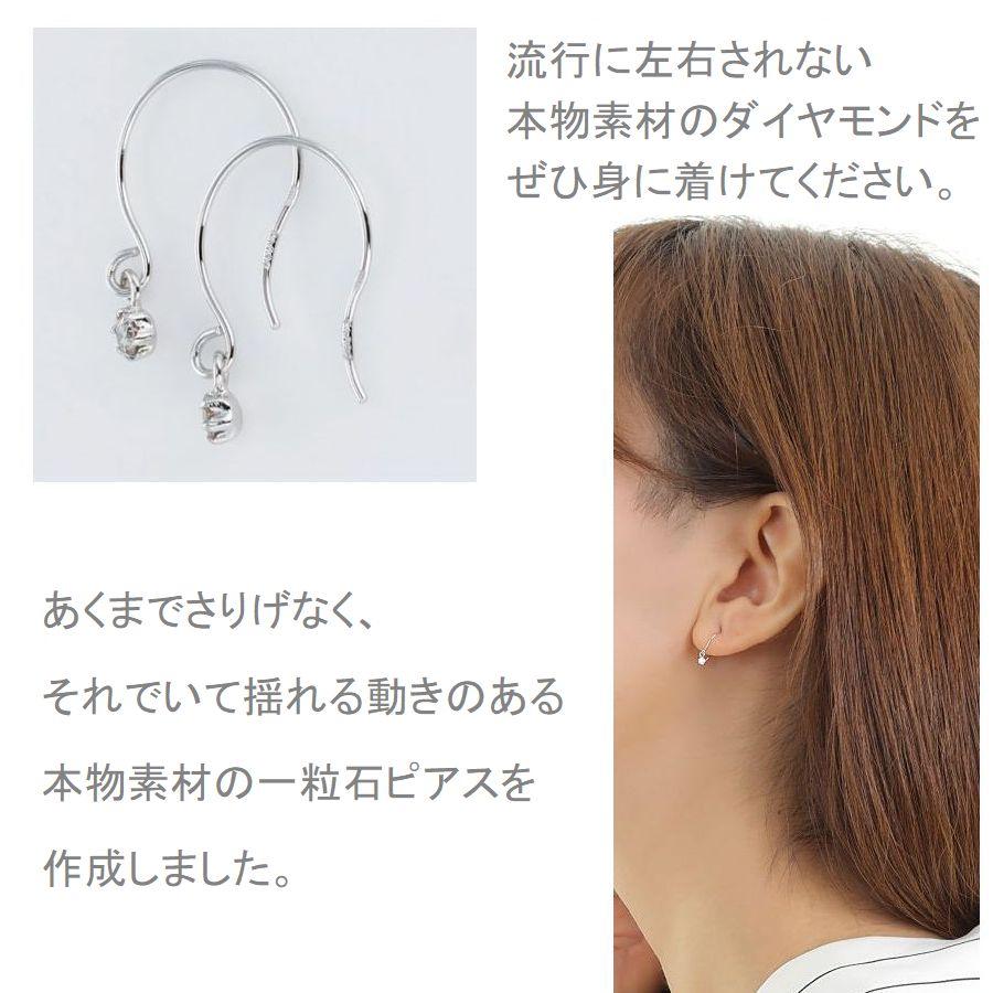 ピアス レディース ダイヤモンド プラチナ K18 YG PG シンプル 一粒 0.06カラット 普段用 揺れるピアス プレゼント 人気 | DAIYA（ゴルフ用品、日用品） | 07
