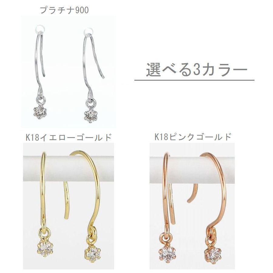 ピアス レディース ダイヤモンド プラチナ K18 YG PG シンプル 一粒 0.06カラット 普段用 揺れるピアス プレゼント 人気 | DAIYA（ゴルフ用品、日用品） | 09