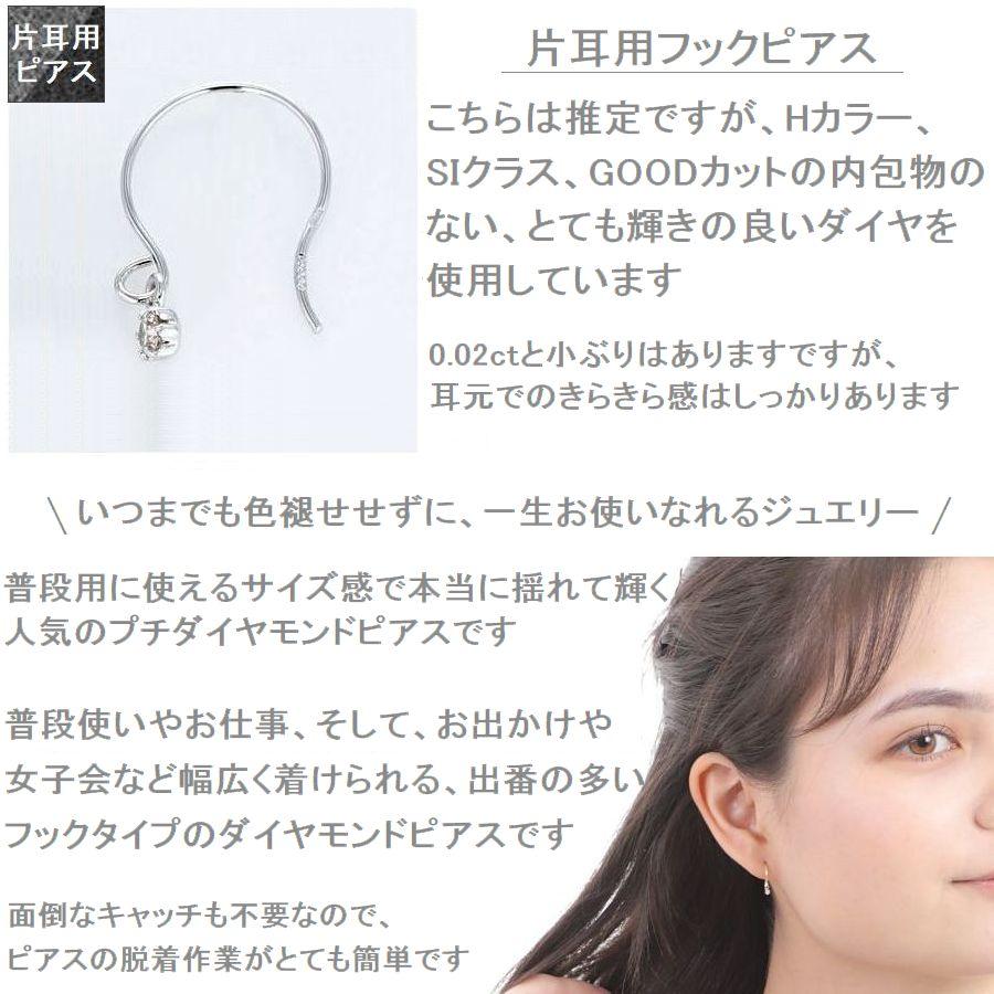 ダイヤモンド ピアス 片耳用 0.02ct PT900 K18 フックピアス 揺れる 一粒 レディース | DAIYA（ゴルフ用品、日用品） | 05