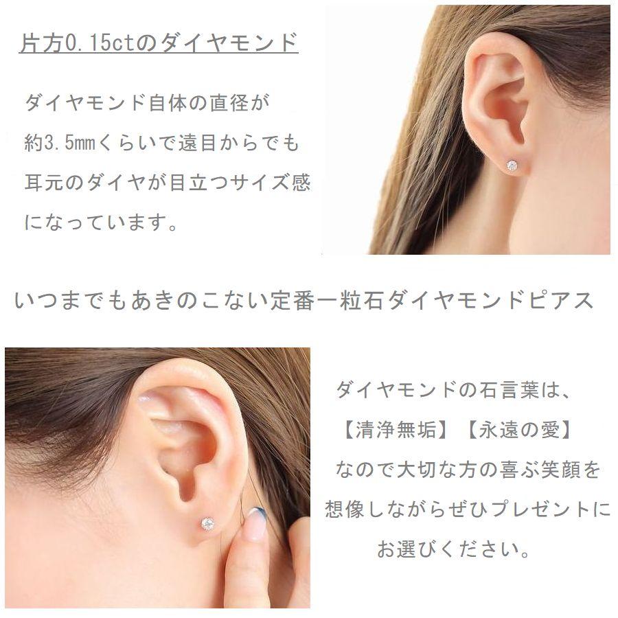 ダイヤモンド ピアス 一粒 プラチナ 0.3カラット レディース ダイヤピアス 50代 40代 シンプル 普段使い 記念日 誕生日 プレゼント | DAIYA（ゴルフ用品、日用品） | 06