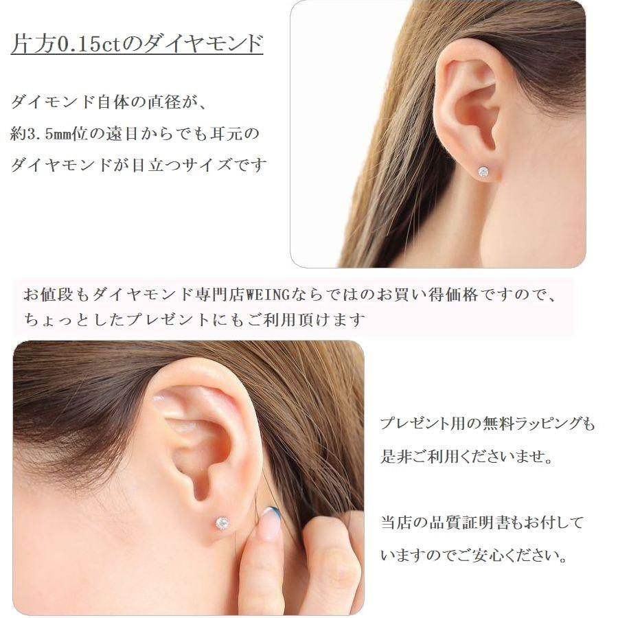 ピアス ダイヤモンド ダイヤピアス ジュエリー レディース プラチナ 一粒 0 3ct 無料ラッピング あすつく 送料無料 プレゼント アレルギー対応 ピアス We 853 Weing 通販 Yahoo ショッピング