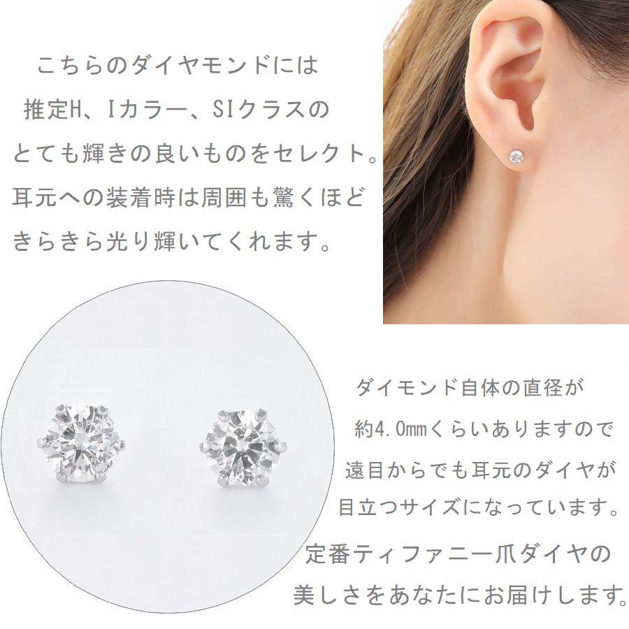 ダイヤモンド ピアス 一粒 プラチナ 0.5カラット レディース ダイヤピアス 50代 40代 シンプル 普段使い 記念日 誕生日 プレゼント | DAIYA（ゴルフ用品、日用品） | 05