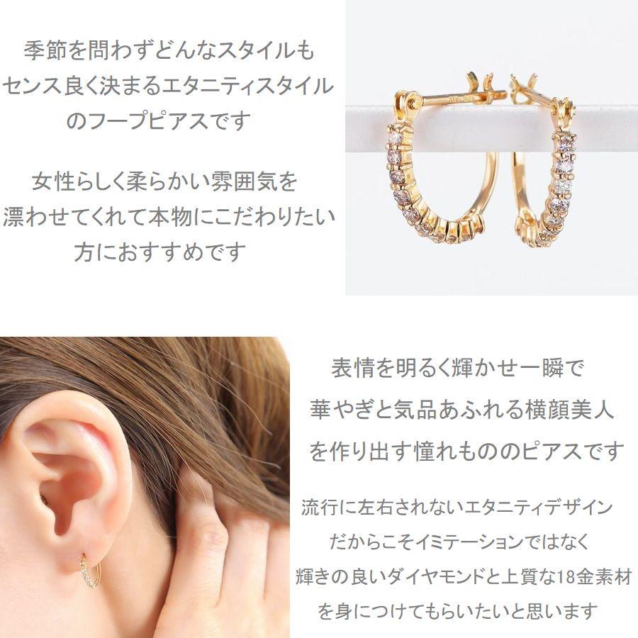 ダイヤモンド ピアス ハーフエタニティ K18 ダイヤピアス 0.2カラット 50代 40代 普段使い 記念日 誕生日 プレゼント |  | 09