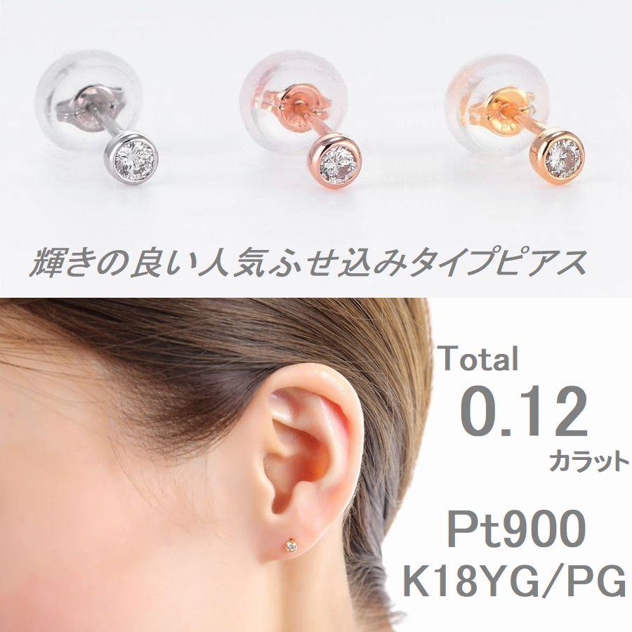 ダイヤモンド ピアス 一粒 プラチナ K18 レディース 0.12カラット ダイヤピアス シンプル 普段使い 記念日 誕生日 プレゼント | DAIYA（ゴルフ用品、日用品） | 12