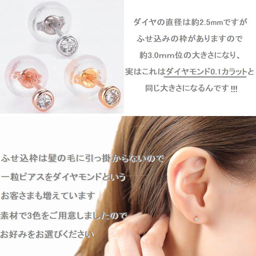DAIYA（ダイヤ） ダイヤモンド ピアス 一粒 プラチナ K18 レディース