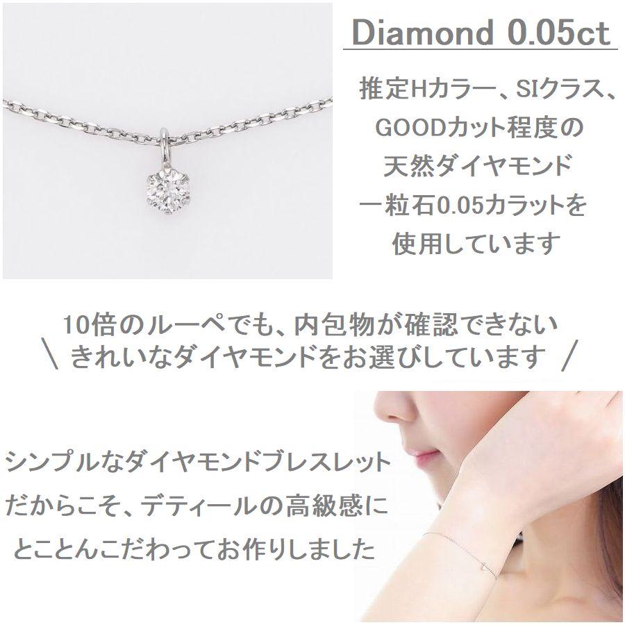 ブレスレット レディース プラチナ ダイヤモンド 50代 40代 30代 一粒0.05カラット 調節可能 普段使い 記念日 誕生日 プレゼント 人気 | DAIYA（ゴルフ用品、日用品） | 05