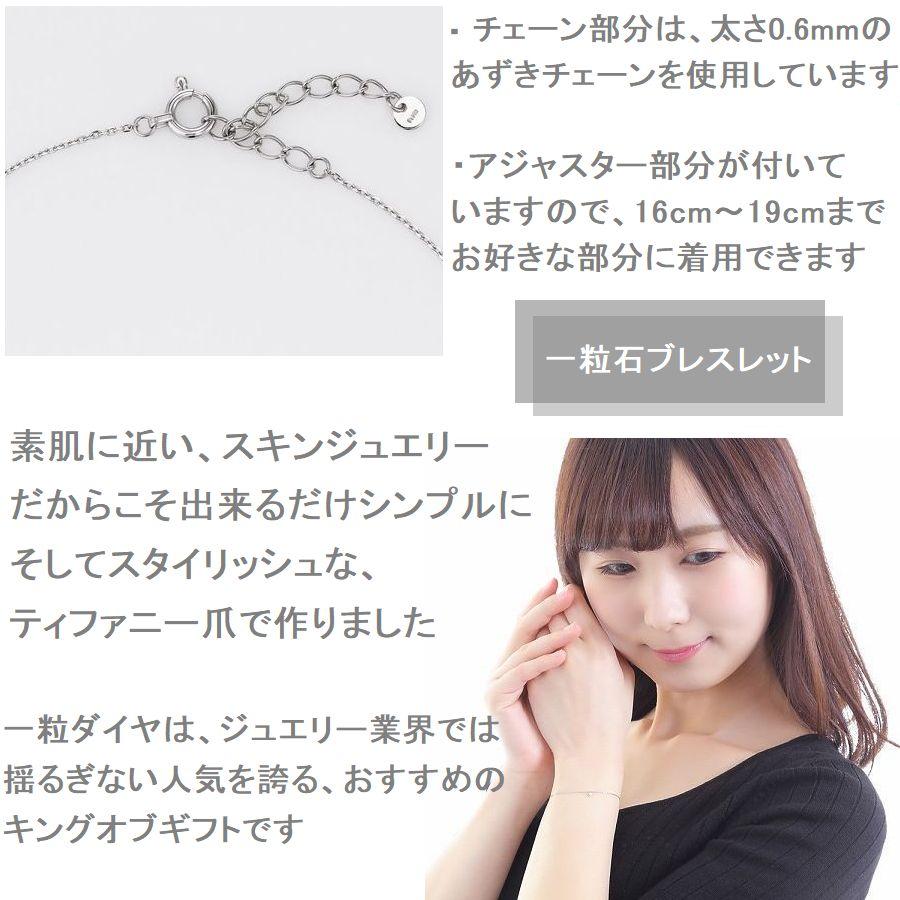 ブレスレット レディース プラチナ ダイヤモンド 50代 40代 30代 一粒0.05カラット 調節可能 普段使い 記念日 誕生日 プレゼント 人気 | DAIYA（ゴルフ用品、日用品） | 06