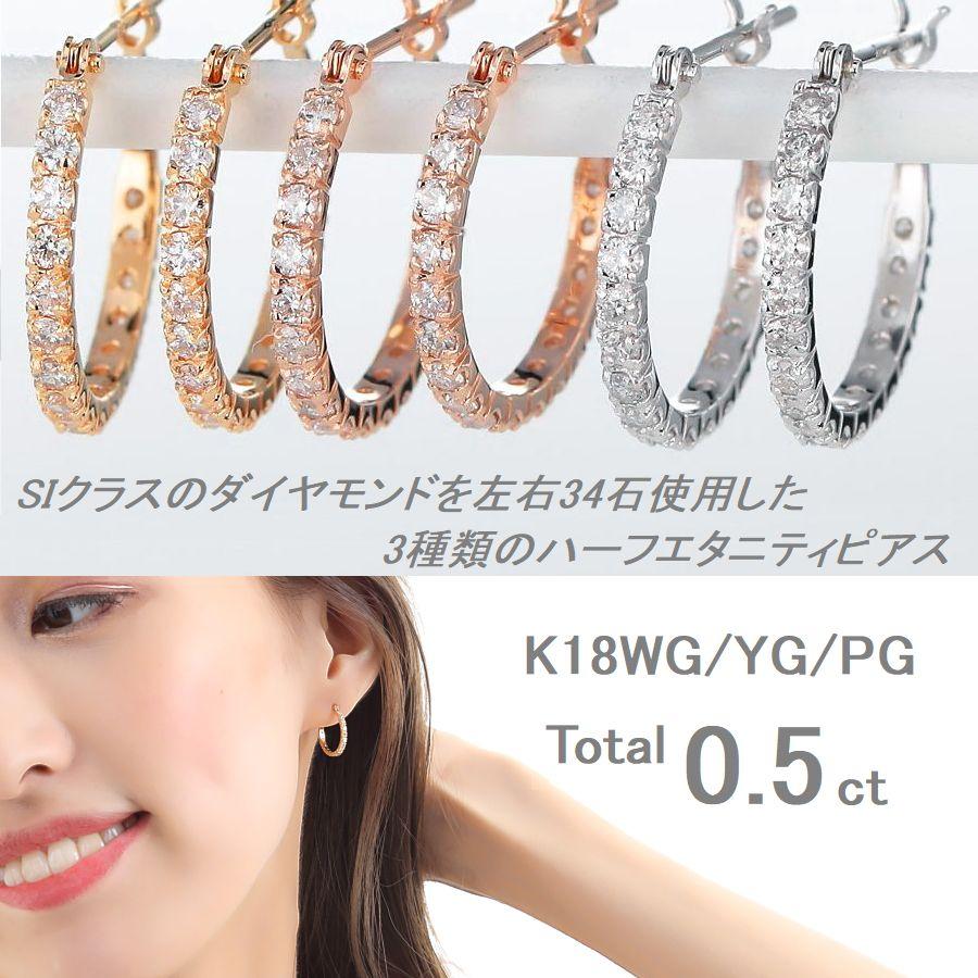 PG ダイヤモンド ピアス ハーフエタニティ K18 ダイヤピアス 0.5