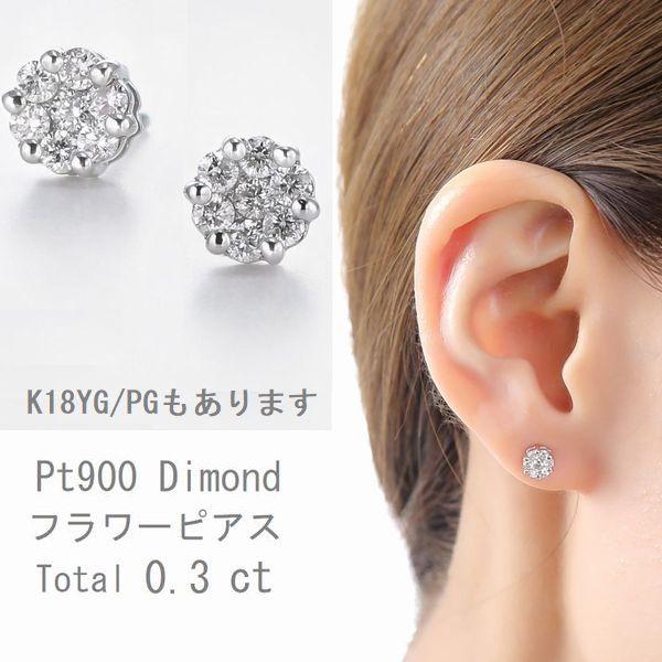 ピアス レディース ダイヤモンド 50代 40代 プラチナ ダイヤモンド
