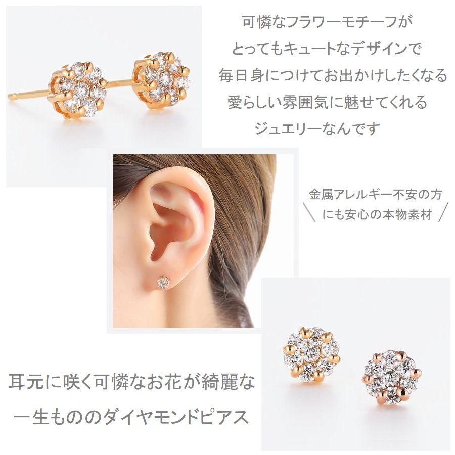 DAIYA（ダイヤ） ダイヤモンド ピアス フラワー プラチナ K18 0.3