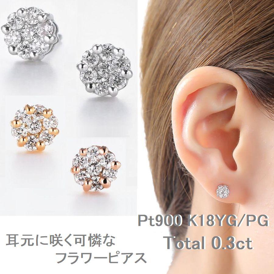 ダイヤモンド ピアス フラワー プラチナ K18 0.3カラット レディース 50代 40代 シンプル 記念日 誕生日 プレゼント 人気 | DAIYA（ゴルフ用品、日用品） | 10