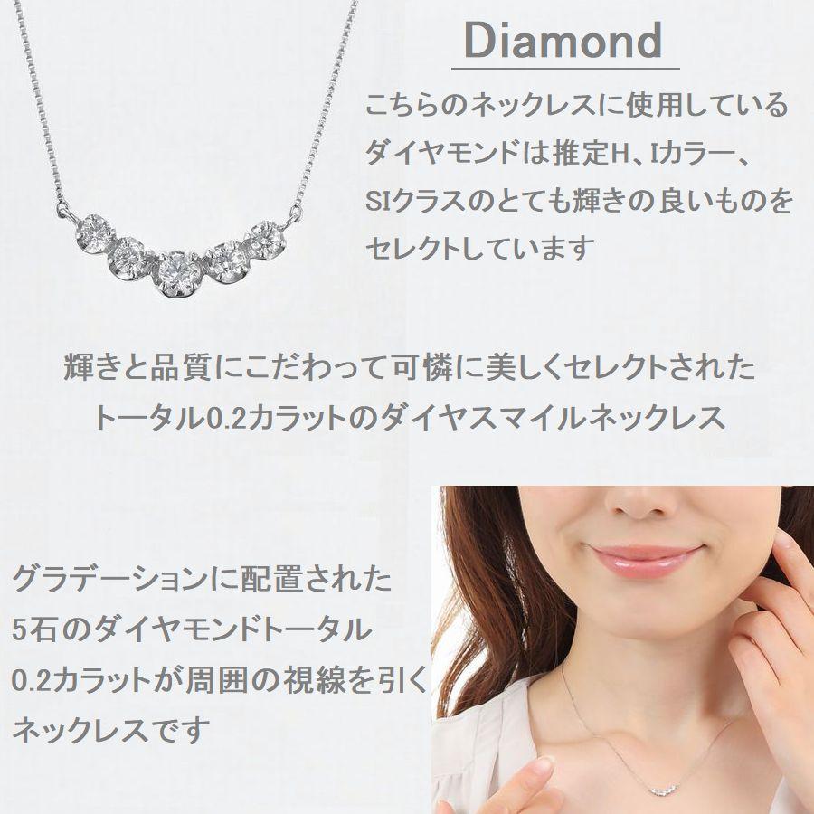 ダイヤモンド ネックレス プラチナ 0.2カラット レディース
