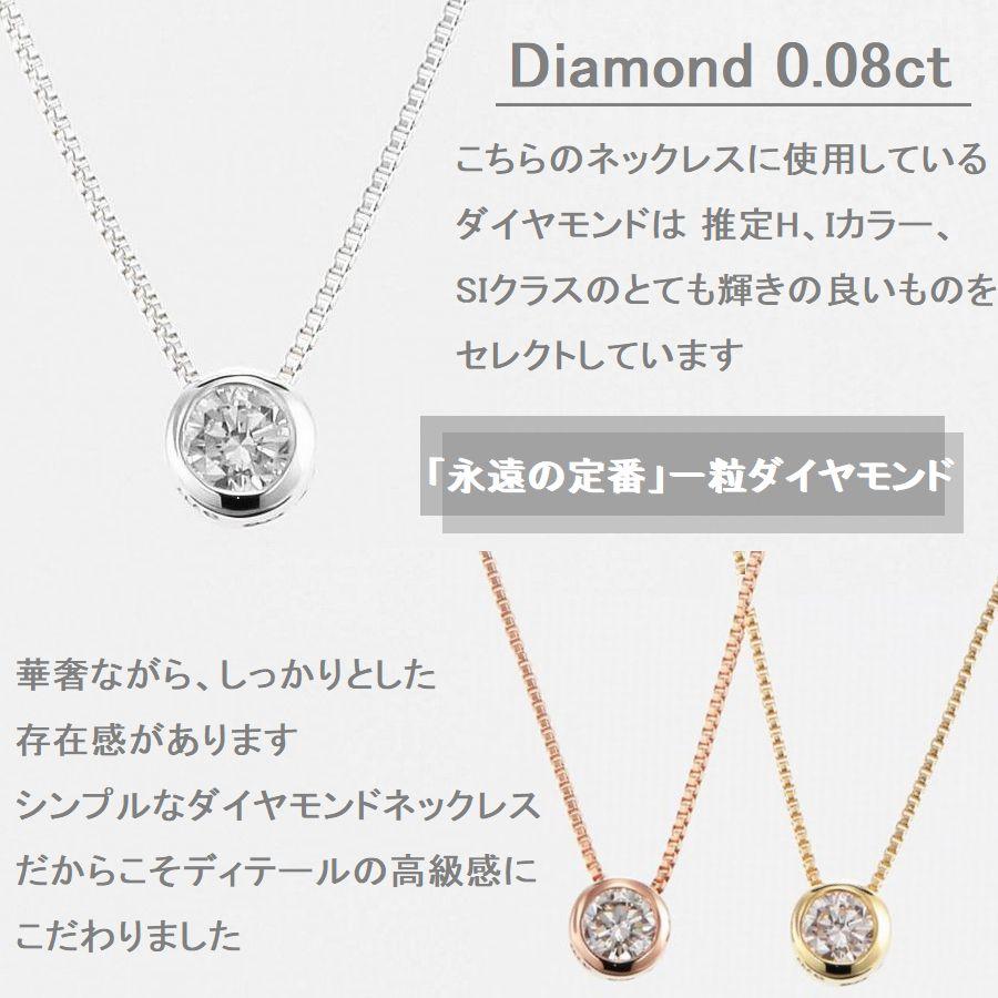 ダイヤモンド ネックレス レディース 18金 プラチナ 一粒 0.08カラット 50代 40代 ダイヤモンド シンプル 記念日 誕生日 プレゼント 人気の画像