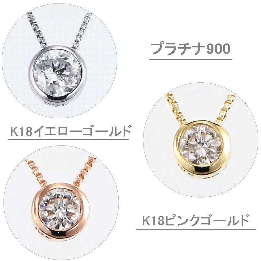 ダイヤモンド ネックレス レディース 18金 プラチナ 一粒 0.08カラット 50代 40代 ダイヤモンド シンプル 記念日 誕生日 プレゼント 人気の画像