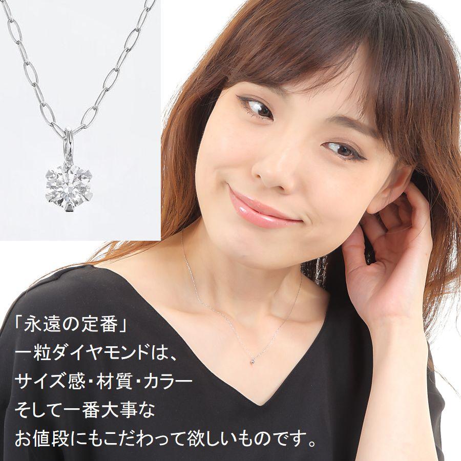 ダイヤモンド ネックレス レディース プラチナ 一粒 0.1カラット 50代 40代 ダイヤモンド シンプル 普段用 記念日 誕生日 プレゼント 人気の画像