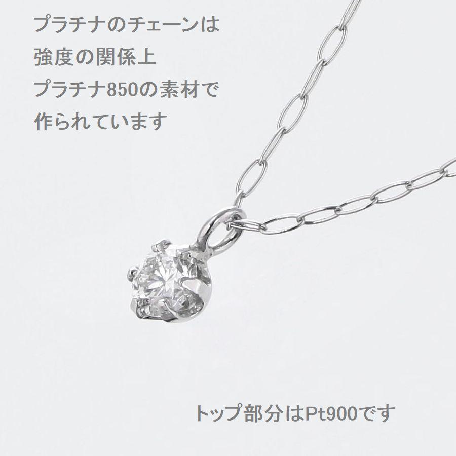 ダイヤモンド ネックレス レディース プラチナ 一粒 0.1カラット 50代 40代 ダイヤモンド シンプル 普段用 記念日 誕生日 プレゼント 人気 | DAIYA（ゴルフ用品、日用品） | 08