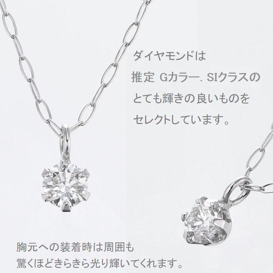 ダイヤモンド ネックレス レディース プラチナ 一粒 0.1カラット 50代 40代 ダイヤモンド シンプル 普段用 記念日 誕生日 プレゼント 人気 | DAIYA（ゴルフ用品、日用品） | 07
