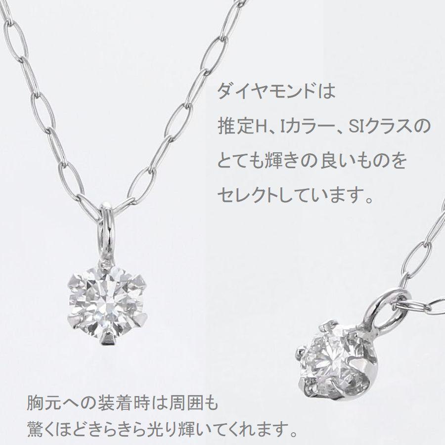 ダイヤモンド ネックレス レディース プラチナ 一粒 0.1カラット 50代 40代 ダイヤモンド シンプル 普段用 記念日 誕生日 プレゼント 人気 | DAIYA（ゴルフ用品、日用品） | 06