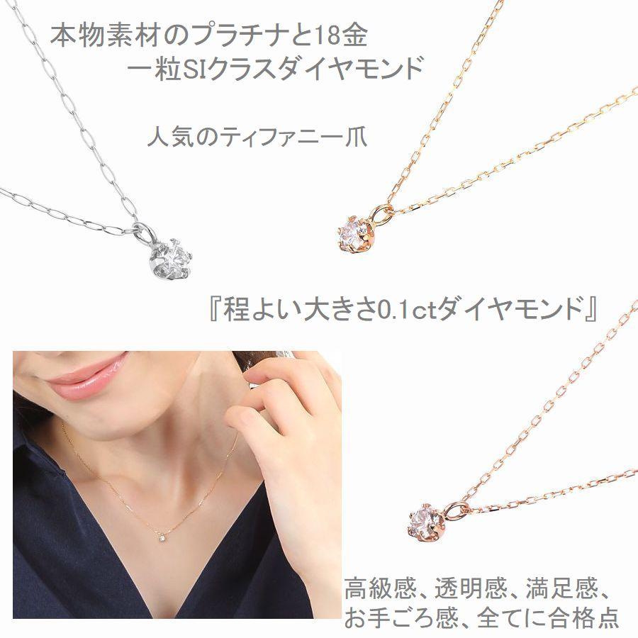 キング ダイヤモンド ネックレス 一粒 18金 プラチナ 0.1 キング ダイヤモンド ネックレス 一粒 18金 プラチナ 0.1
