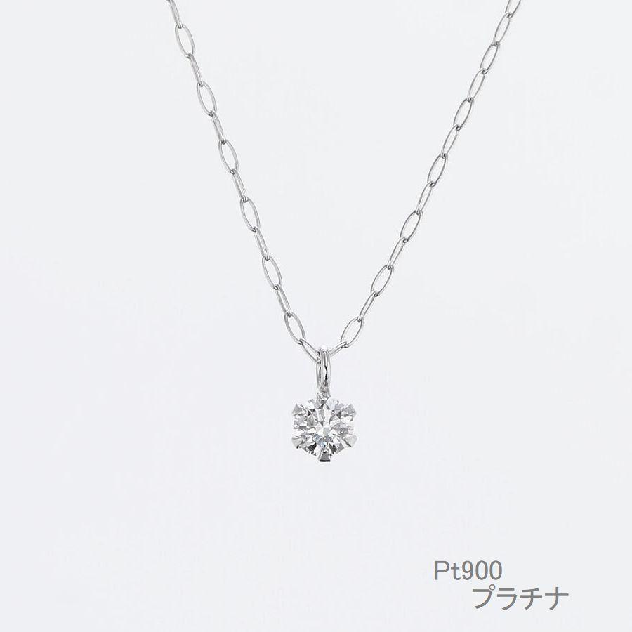 キング ダイヤモンド ネックレス 一粒 18金 プラチナ 0.1 キング ダイヤモンド ネックレス 一粒 18金 プラチナ 0.1