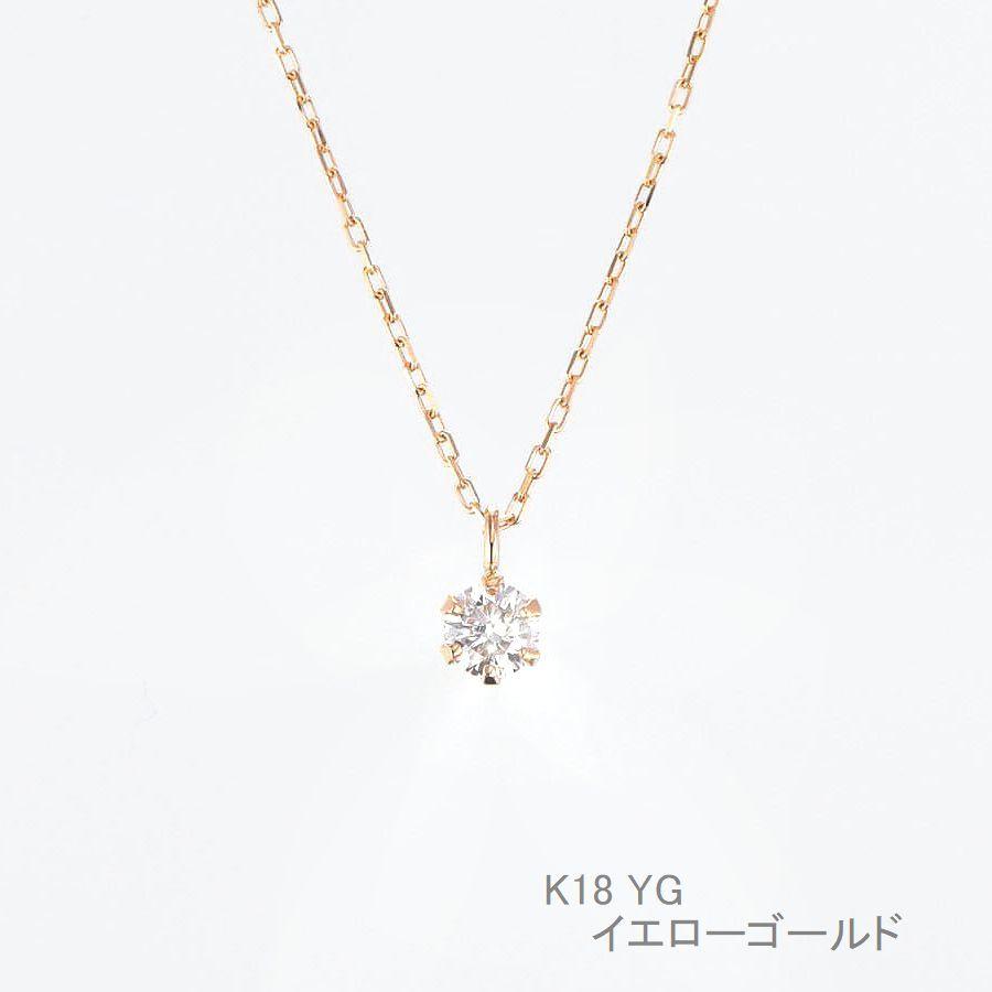 キング ダイヤモンド ネックレス 一粒 18金 プラチナ 0.1 キング ダイヤモンド ネックレス 一粒 18金 プラチナ 0.1