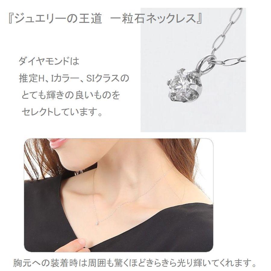 キング ダイヤモンド ネックレス 一粒 18金 プラチナ 0.1 キング ダイヤモンド ネックレス 一粒 18金 プラチナ 0.1